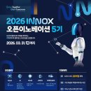 (주)테크트리이노베이션 스타트업앤