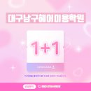 헤어미용기능사 현장실무 | 대구남구헤어미용학원에서 국가자격증 원패스 합격후기