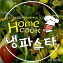 홈 & 쿡
