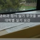 2025 영화과 정시 실기 무엇을 보는가 이미지