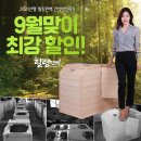 온열힐링편백