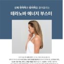 테라바디케어