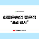 개인(용달)화물 이미지