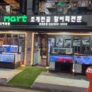이문마트