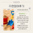 몸으로 경험하고 마음으로 이해하는 상담, COM상담교육연구소 게슈탈트 모래놀이치료 자격과정 후기