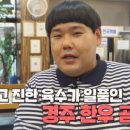 정직한한우곰탕 이미지