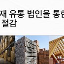 주식회사 태영유통