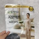 핀코리아 | 발 지압판 붐코리아 헬스핀 지압매트 후기