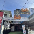 죽변면도서관 | 울진 대게 맛집 후포항 원조대게후포리, 상차림비 손질비 없어요