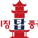 베이징탑중국어학원