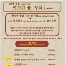 이다의숲 이미지