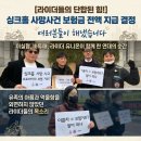 (싱크홀사고)보험금 지급결정 이미지