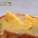 오렌지버터