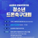 삼성화재 모빌리티 뮤지엄 이미지