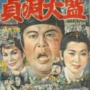 금단의 꽃 / 이미자 이미지