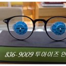 투아이즈 안경 이미지