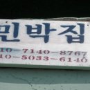 호령민박 이미지