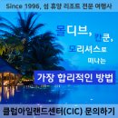 레지스컴 | 클럽아일랜드센터, 모리셔스 세인트 레지스 출장기 3. Atsuko & Floating Market & 라운지