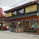 석정식당 - 군위군 한티로 1669 | 석정식당