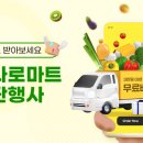 마트로몰