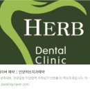 허브치과 이미지