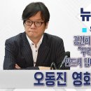 김건희 다큐 두려워 말고 누군가는 반드시 담대하게 시대를 기록해야 이미지