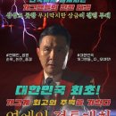 윤형빈, 국내 최초 연예인 격투 대회 개최, 상금 1억 이미지