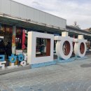 묵호바다협동조합 이미지