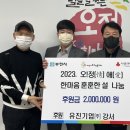 유진기업(주)강서