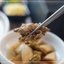 연고기집