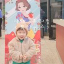 공주-36 | 울산문화예술회관 2024 라이브 가족뮤지컬 &lt;백설공주&gt; 36개월 아이 관람 후기