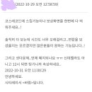 운영자분께 건의한 내용 또 왔습니다 [코스레코드 결과창 스킵 기능과 셧다운제] 이미지