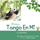 [Tango en mi 수요정모] 2023. 5. 31. DJ 쿵후팬더 이미지