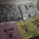 명인한의원 | 참명인한의원 감비환, 5키로 감량, 부작용, 내돈내산 후기