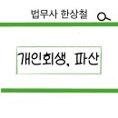법무사한상철사무소