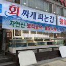 싸게 파는 집 이미지