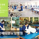 일산메디안요양병원