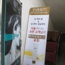 이마트24울산대현점 이미지