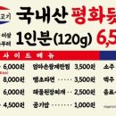 평화김해뒷고기 광안리점 이미지