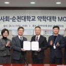 순천대학교 이미지