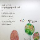 사단법인 아름다운사람들 - 1532 | [동네책방/토닥토닥 괜찮아] 안산에도 드디어 이색 서점이 생겼다!