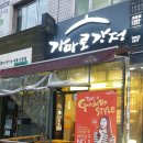 가마로강정 과천점 이미지