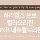 하라힐즈 네이버블로그