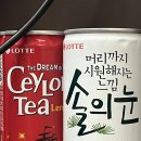 세븐일레븐 망원스타점 | 미루고 미루다 작성하는 미룬이의 24년 9월 첫 번째 주까지 축구하고 밥먹는 일상들