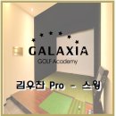 갤럭시아아카데미 이미지
