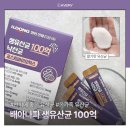 나파 | 변비에좋은유산균 찾는다면 배아나파 유산균 2주 솔직후기