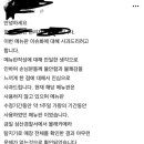 부평 술집 사장 해명글 존나 웃기넼ㅋㅋㅋㅋㅋ 이미지