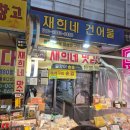 재희네맛김