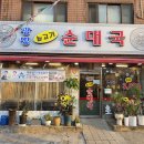 광명북중학교 앞 이미지