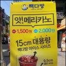 빽당구장 이미지